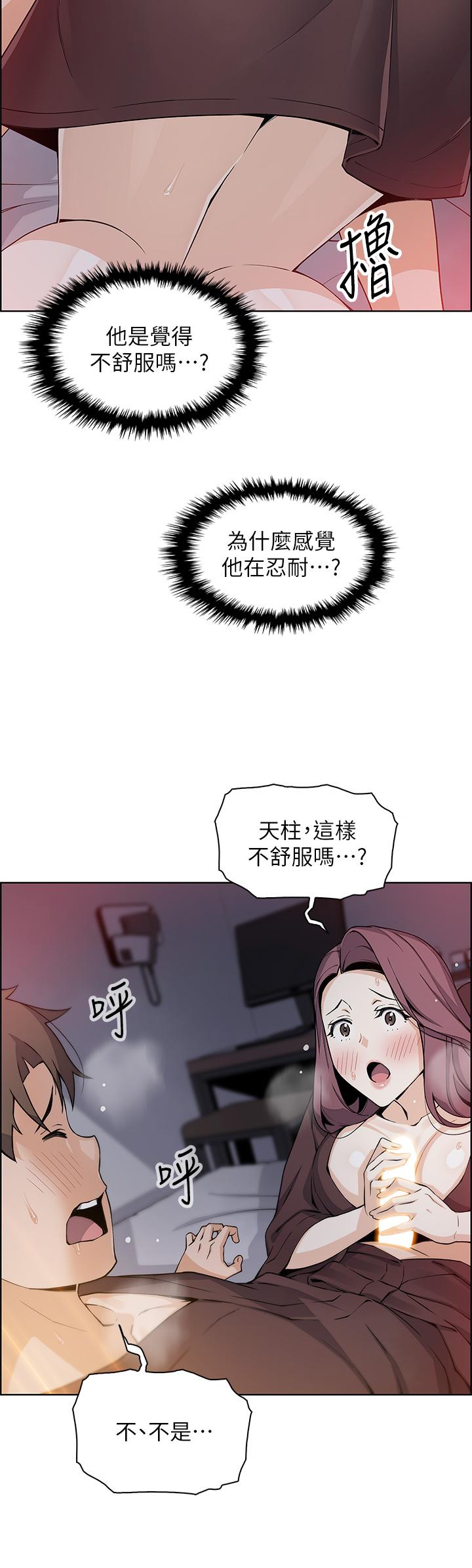 韩国漫画卖豆腐的母女们韩漫_卖豆腐的母女们-第13话-酥麻的绚烂舌技在线免费阅读-韩国漫画-第25张图片