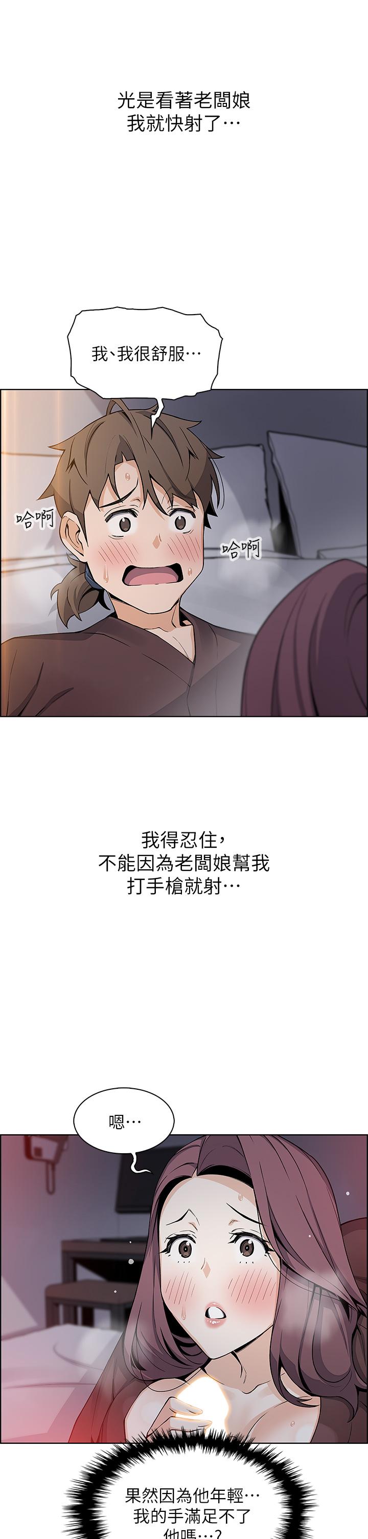 韩国漫画卖豆腐的母女们韩漫_卖豆腐的母女们-第13话-酥麻的绚烂舌技在线免费阅读-韩国漫画-第26张图片