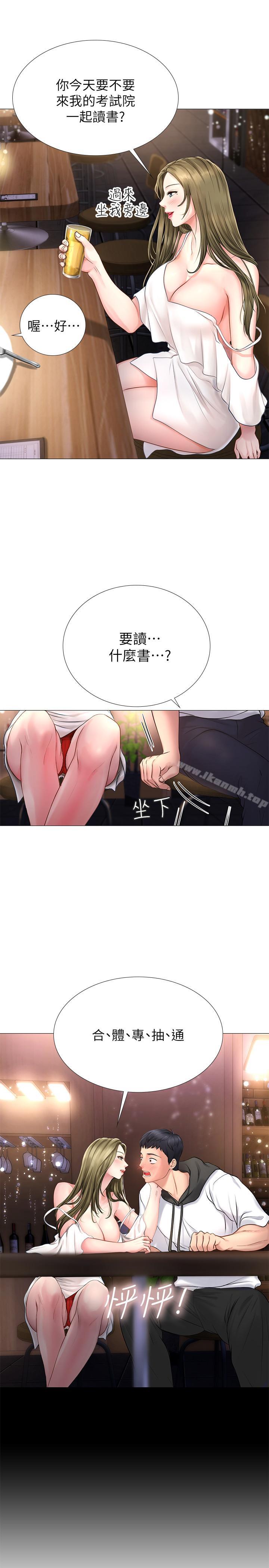 韩国漫画享乐补习街韩漫_享乐补习街-第3话-美女老师的特别授课在线免费阅读-韩国漫画-第47张图片