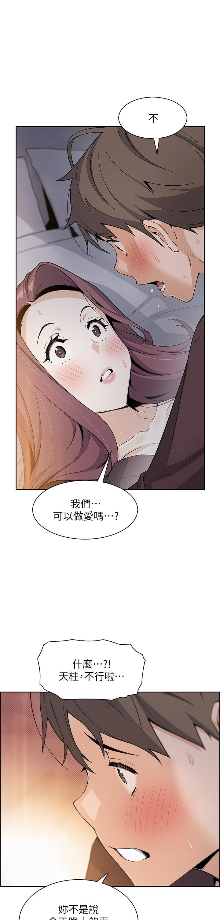 韩国漫画卖豆腐的母女们韩漫_卖豆腐的母女们-第13话-酥麻的绚烂舌技在线免费阅读-韩国漫画-第41张图片