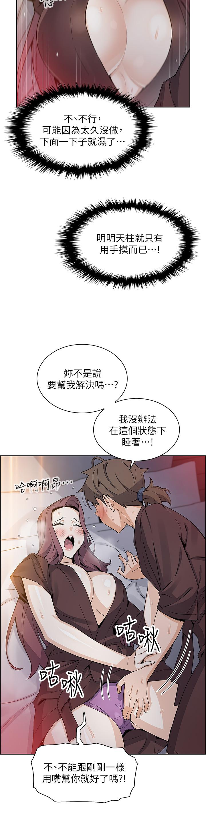 韩国漫画卖豆腐的母女们韩漫_卖豆腐的母女们-第13话-酥麻的绚烂舌技在线免费阅读-韩国漫画-第44张图片