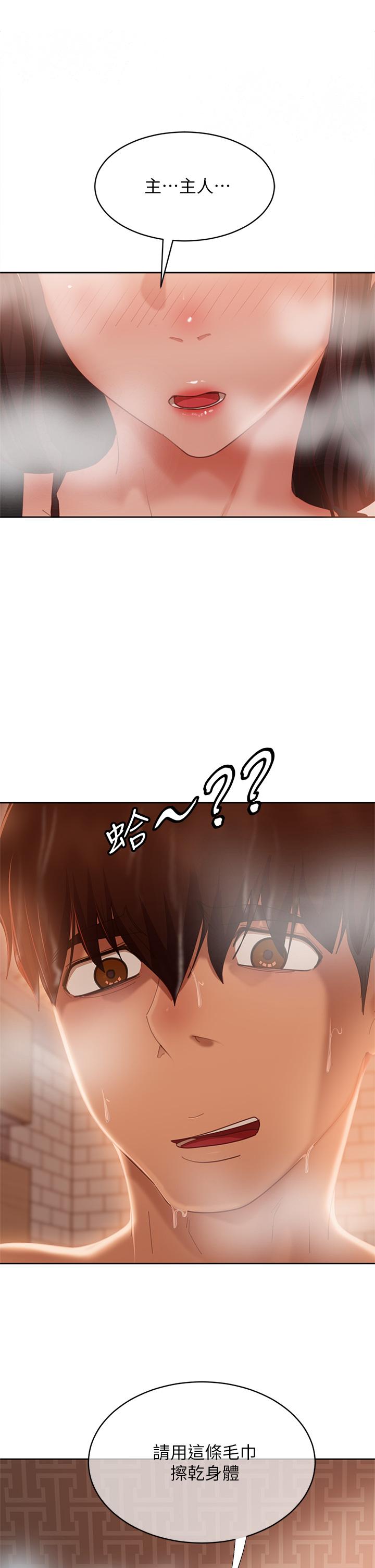 韩国漫画不良女房客韩漫_不良女房客-第62话-女僕的本分就是清东西在线免费阅读-韩国漫画-第2张图片