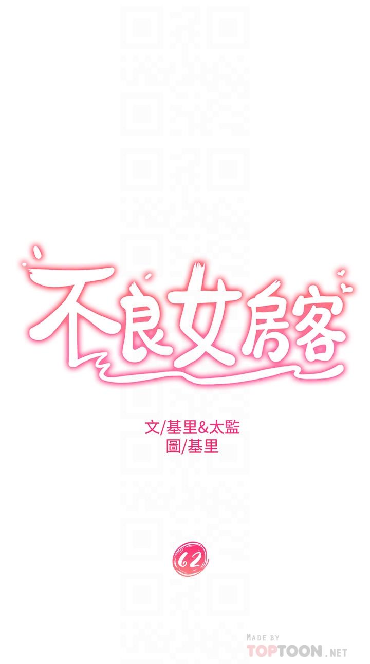 韩国漫画不良女房客韩漫_不良女房客-第62话-女僕的本分就是清东西在线免费阅读-韩国漫画-第4张图片
