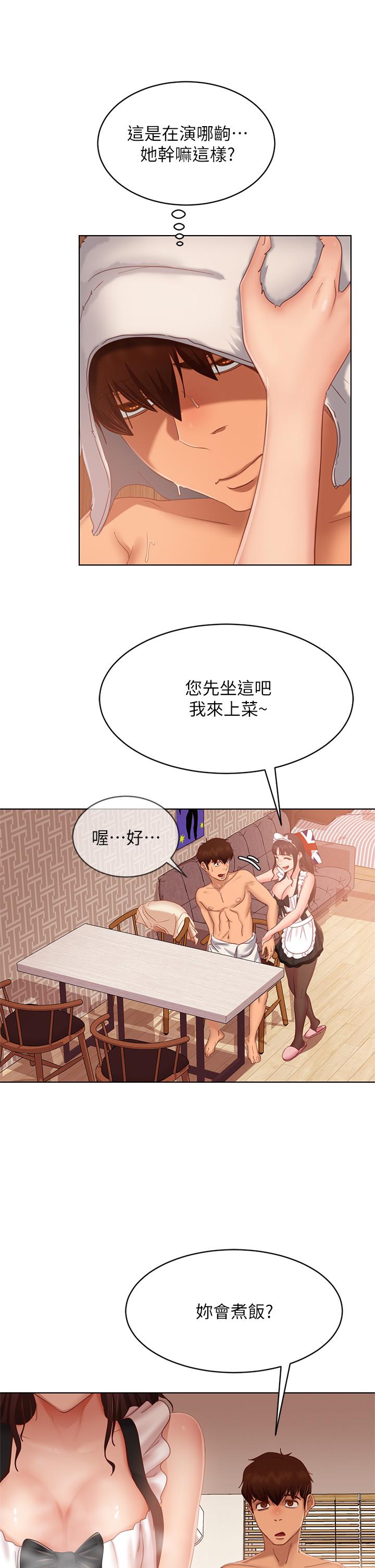 韩国漫画不良女房客韩漫_不良女房客-第62话-女僕的本分就是清东西在线免费阅读-韩国漫画-第9张图片