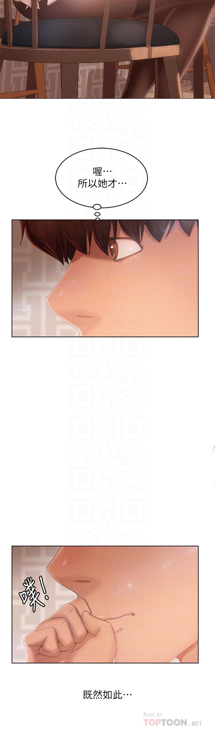 韩国漫画不良女房客韩漫_不良女房客-第62话-女僕的本分就是清东西在线免费阅读-韩国漫画-第14张图片