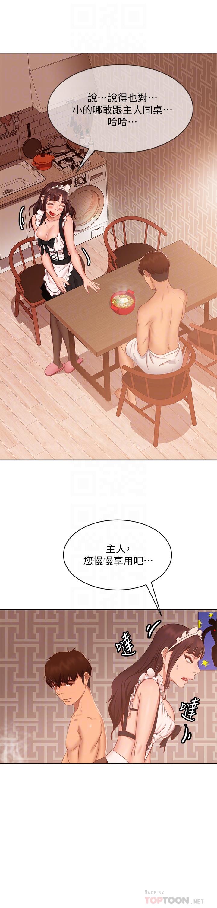 韩国漫画不良女房客韩漫_不良女房客-第62话-女僕的本分就是清东西在线免费阅读-韩国漫画-第16张图片