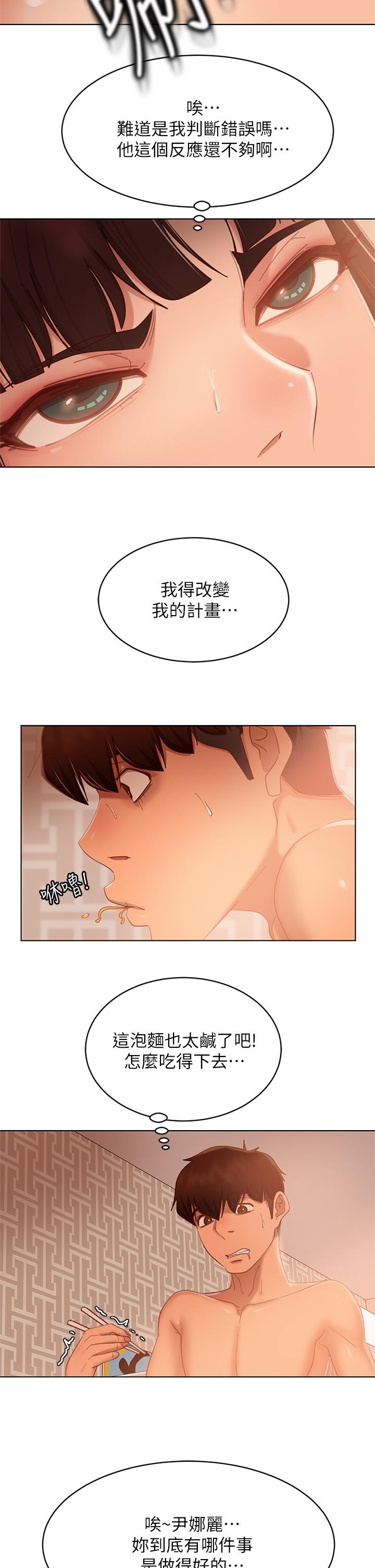 韩国漫画不良女房客韩漫_不良女房客-第62话-女僕的本分就是清东西在线免费阅读-韩国漫画-第23张图片