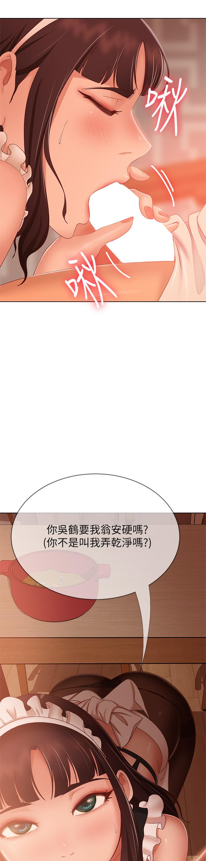 韩国漫画不良女房客韩漫_不良女房客-第62话-女僕的本分就是清东西在线免费阅读-韩国漫画-第30张图片