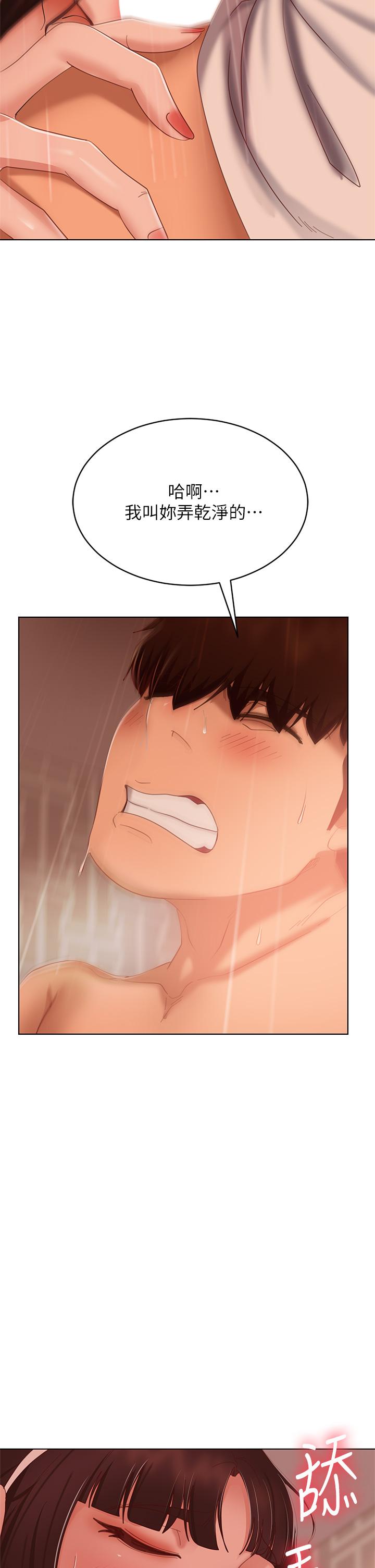 韩国漫画不良女房客韩漫_不良女房客-第62话-女僕的本分就是清东西在线免费阅读-韩国漫画-第33张图片