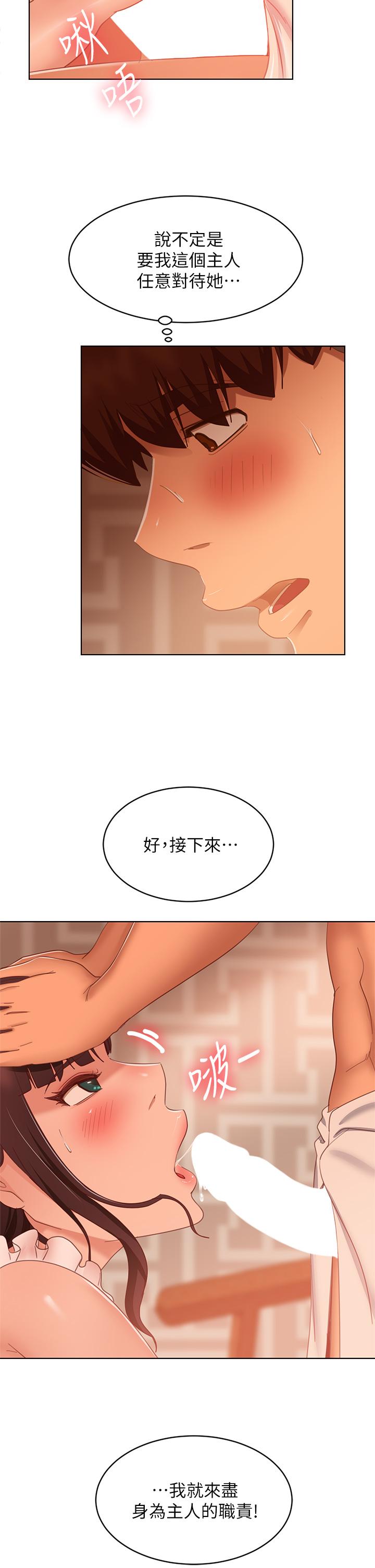 韩国漫画不良女房客韩漫_不良女房客-第62话-女僕的本分就是清东西在线免费阅读-韩国漫画-第37张图片