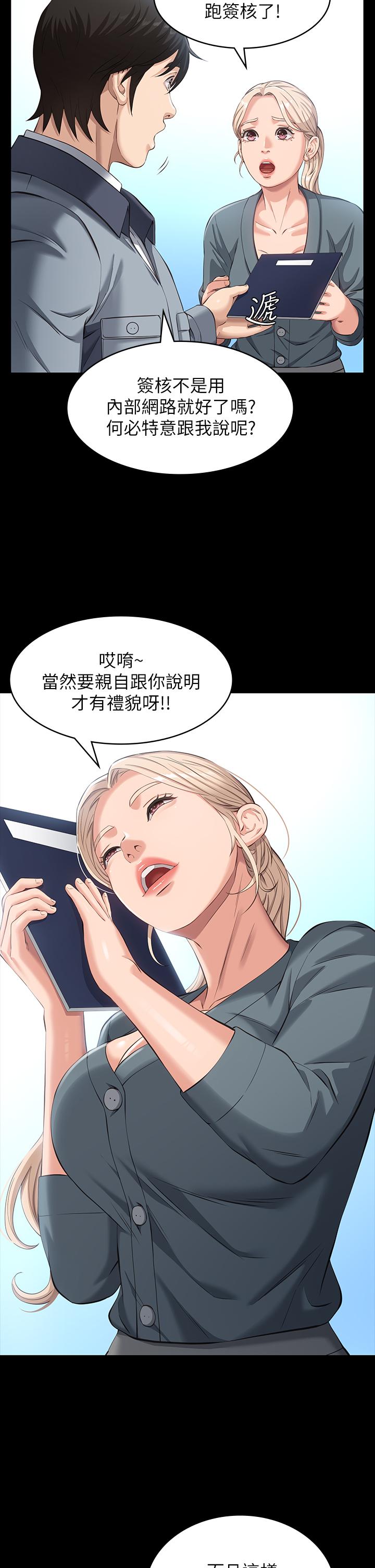 韩国漫画万能履历表韩漫_万能履历表-第11话-老公的那根满足不了我？在线免费阅读-韩国漫画-第7张图片