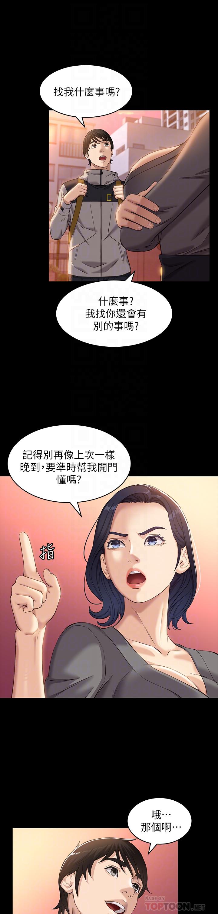 韩国漫画万能履历表韩漫_万能履历表-第11话-老公的那根满足不了我？在线免费阅读-韩国漫画-第14张图片