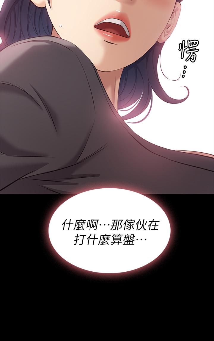 韩国漫画万能履历表韩漫_万能履历表-第11话-老公的那根满足不了我？在线免费阅读-韩国漫画-第17张图片