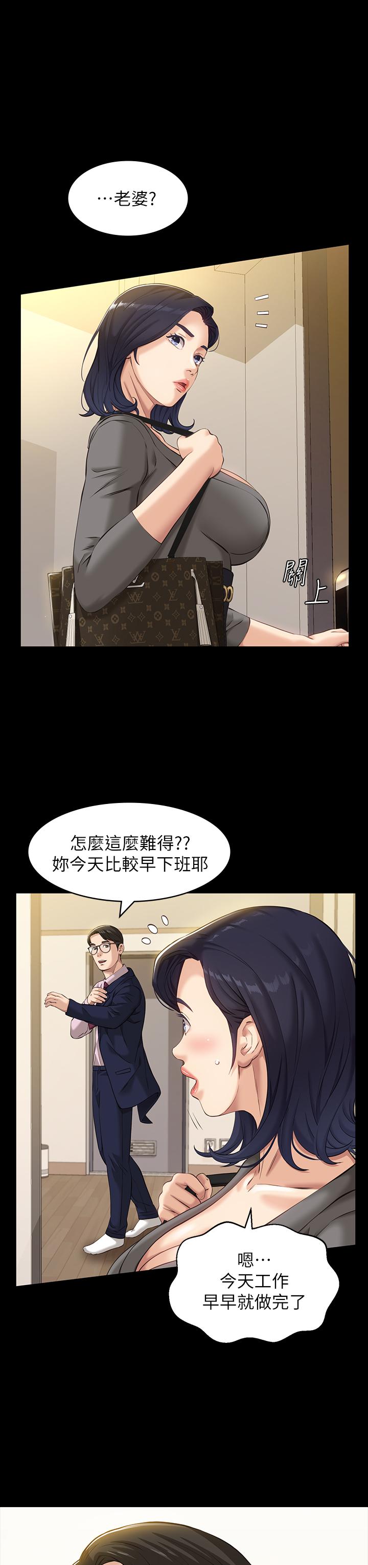 韩国漫画万能履历表韩漫_万能履历表-第11话-老公的那根满足不了我？在线免费阅读-韩国漫画-第24张图片