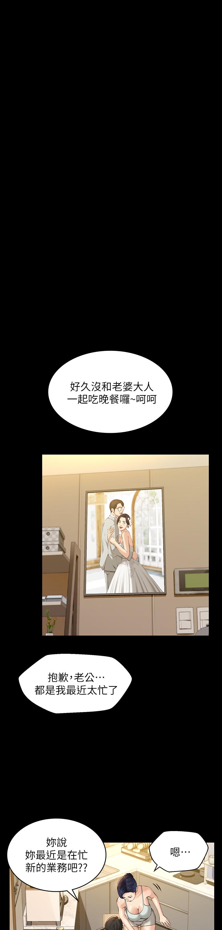 韩国漫画万能履历表韩漫_万能履历表-第11话-老公的那根满足不了我？在线免费阅读-韩国漫画-第26张图片