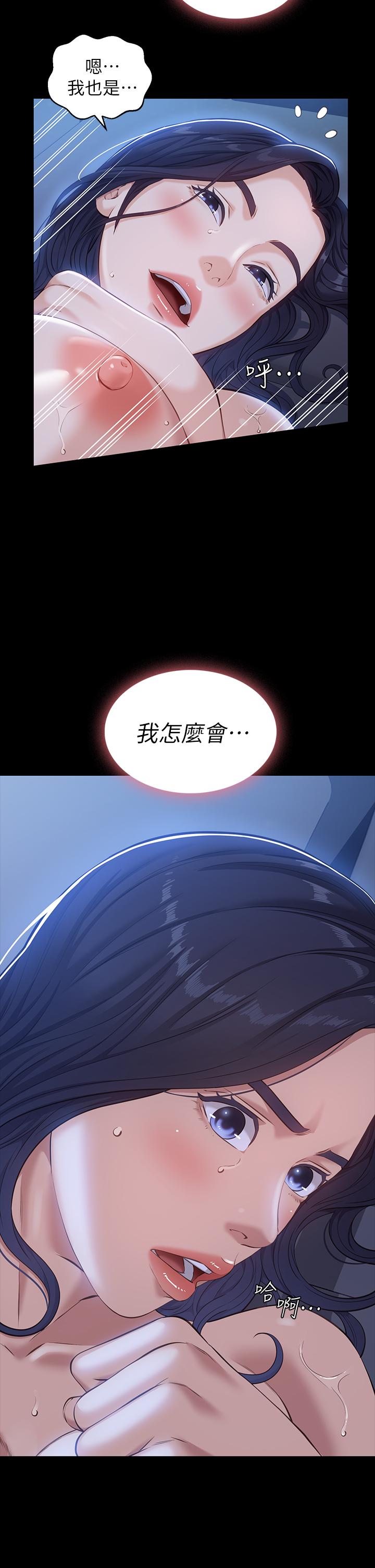 韩国漫画万能履历表韩漫_万能履历表-第11话-老公的那根满足不了我？在线免费阅读-韩国漫画-第38张图片