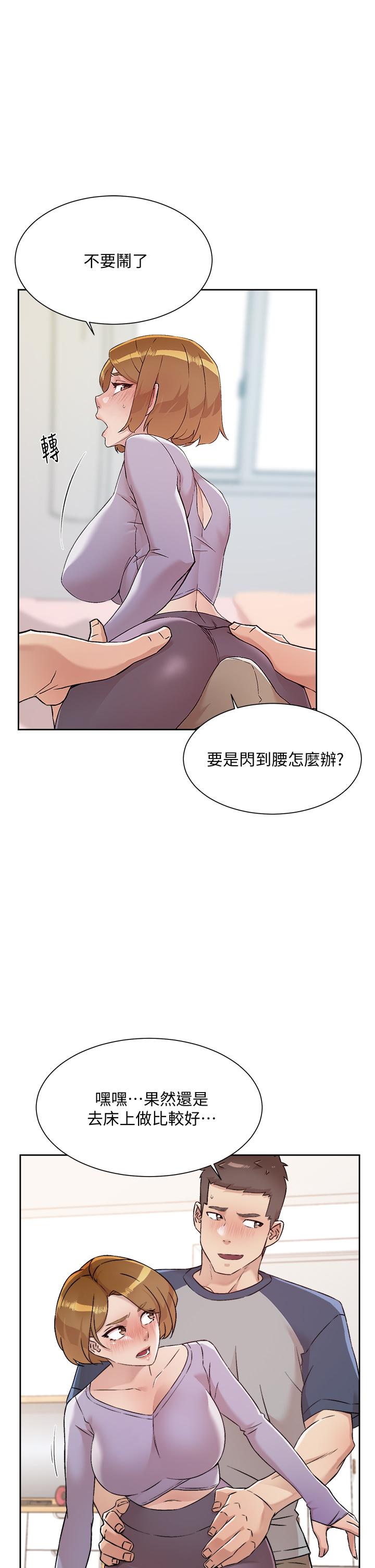 韩国漫画好友的私生活韩漫_好友的私生活-第61话-被插到夹紧紧的阿姨在线免费阅读-韩国漫画-第3张图片