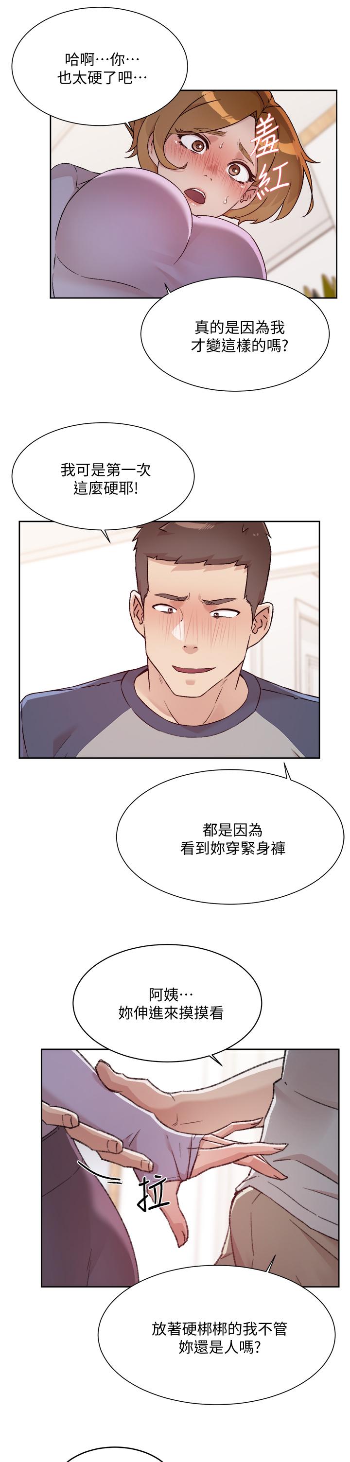 韩国漫画好友的私生活韩漫_好友的私生活-第61话-被插到夹紧紧的阿姨在线免费阅读-韩国漫画-第7张图片