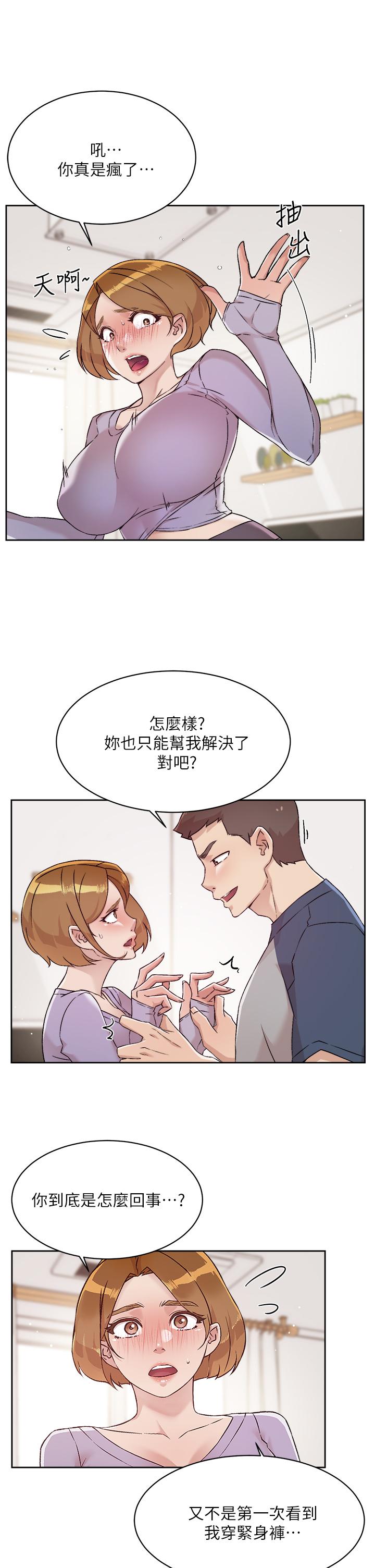 韩国漫画好友的私生活韩漫_好友的私生活-第61话-被插到夹紧紧的阿姨在线免费阅读-韩国漫画-第9张图片