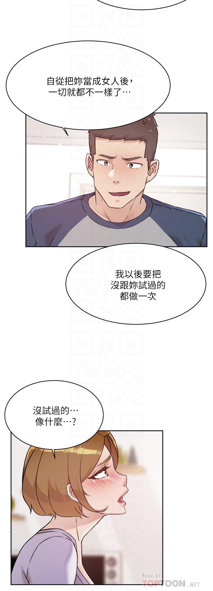 韩国漫画好友的私生活韩漫_好友的私生活-第61话-被插到夹紧紧的阿姨在线免费阅读-韩国漫画-第10张图片