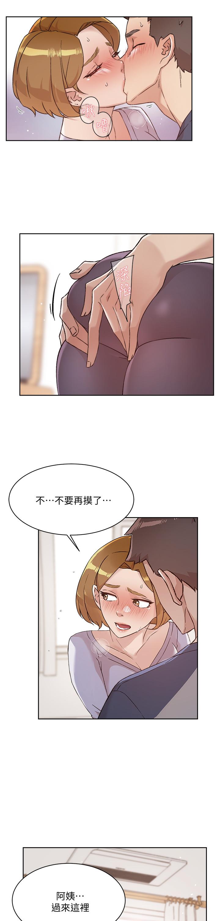 韩国漫画好友的私生活韩漫_好友的私生活-第61话-被插到夹紧紧的阿姨在线免费阅读-韩国漫画-第15张图片