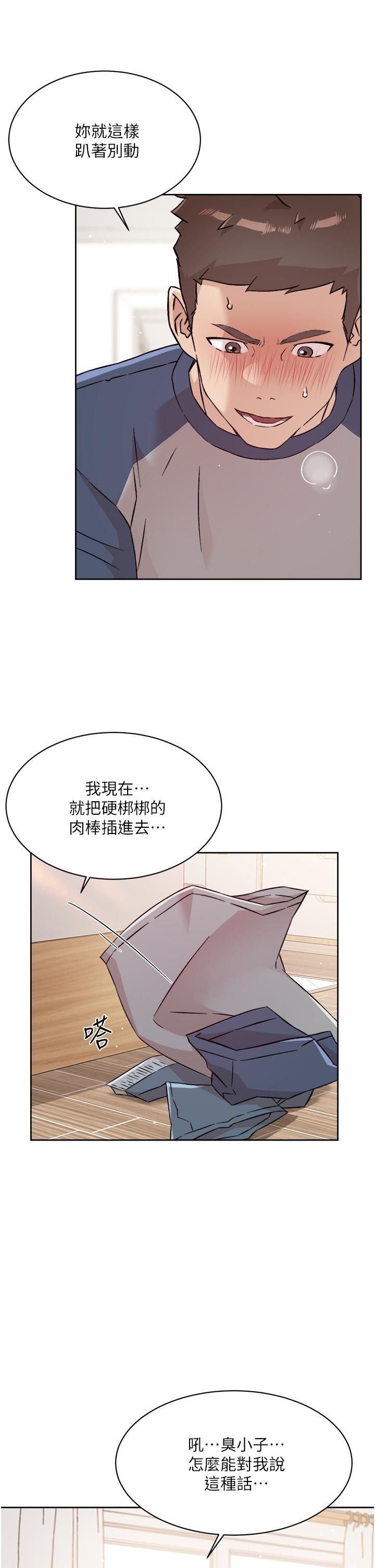 韩国漫画好友的私生活韩漫_好友的私生活-第61话-被插到夹紧紧的阿姨在线免费阅读-韩国漫画-第17张图片