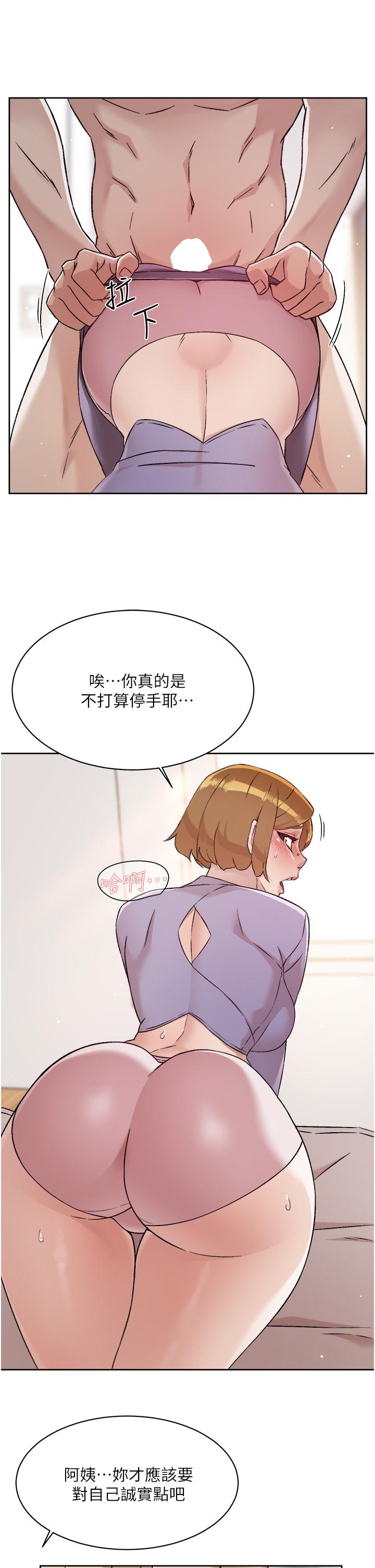 韩国漫画好友的私生活韩漫_好友的私生活-第61话-被插到夹紧紧的阿姨在线免费阅读-韩国漫画-第21张图片