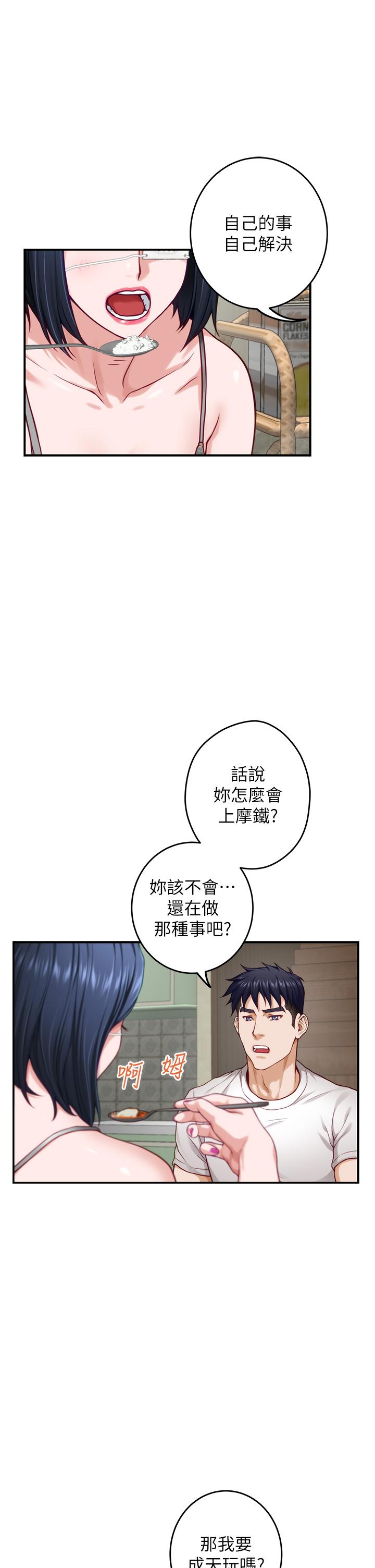 韩国漫画姐姐的房间韩漫_姐姐的房间-第30话-口交谢礼在线免费阅读-韩国漫画-第26张图片