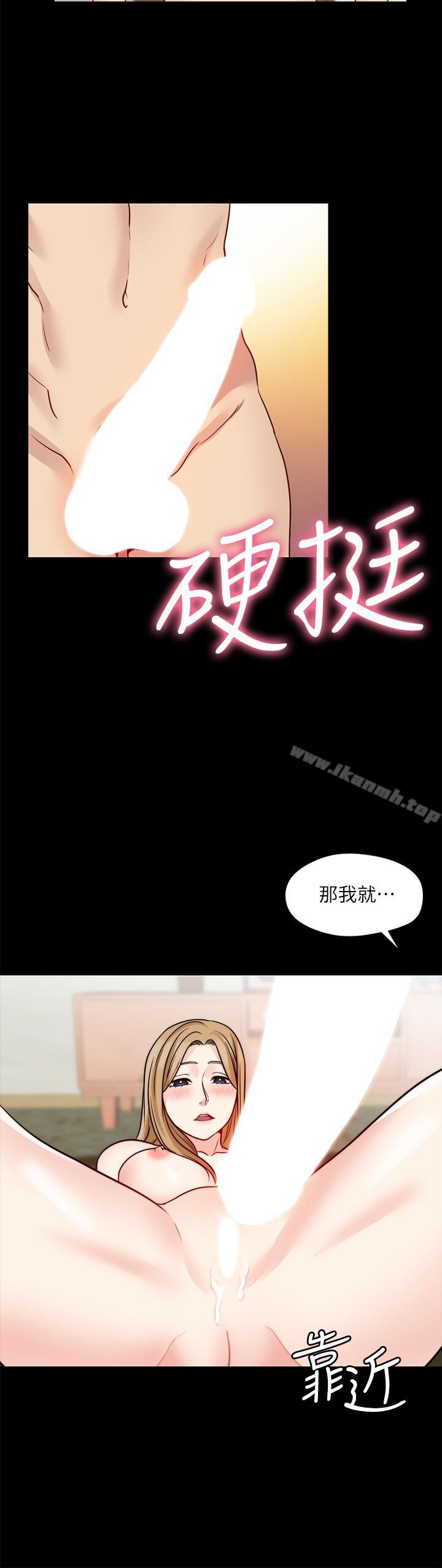 韩国漫画大嫂,哥哥的女人韩漫_大嫂,哥哥的女人-第19话-让人忘记妻子的女人在线免费阅读-韩国漫画-第15张图片