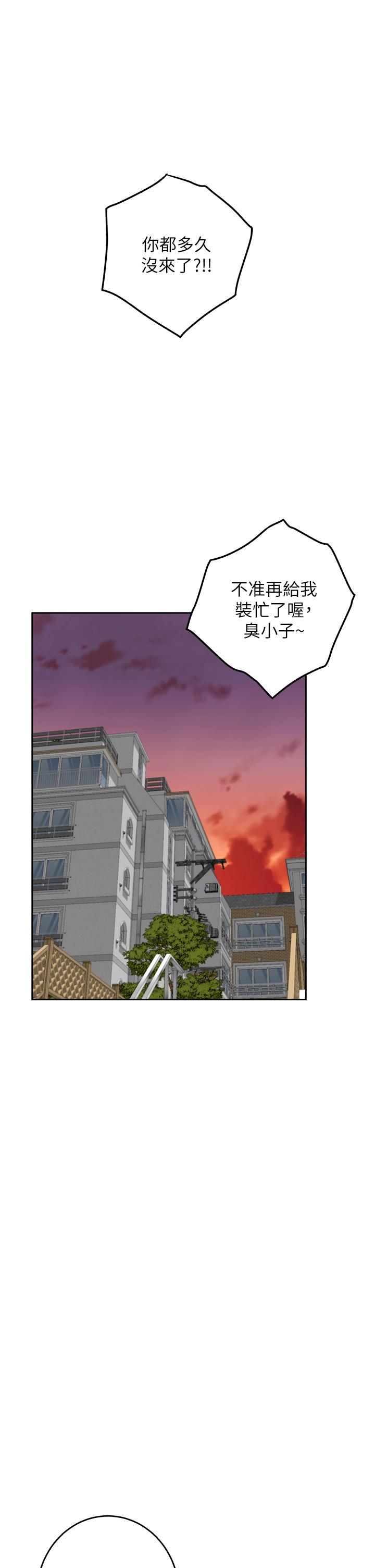 韩国漫画姐姐的房间韩漫_姐姐的房间-第30话-口交谢礼在线免费阅读-韩国漫画-第45张图片