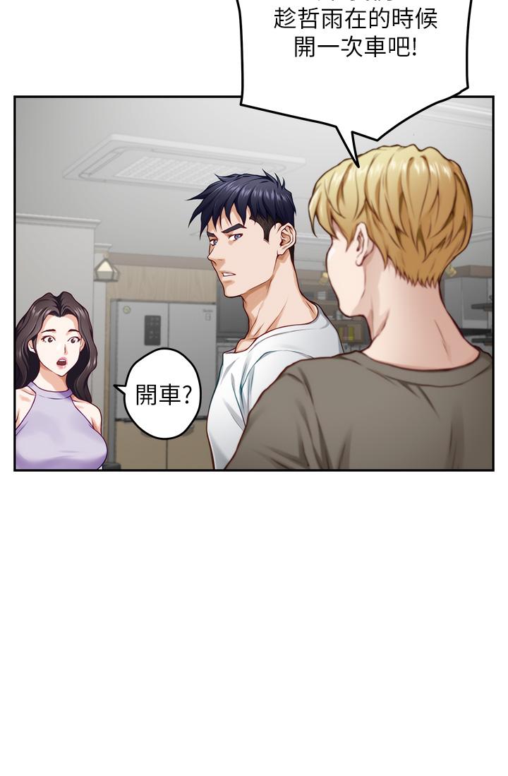 韩国漫画姐姐的房间韩漫_姐姐的房间-第30话-口交谢礼在线免费阅读-韩国漫画-第54张图片