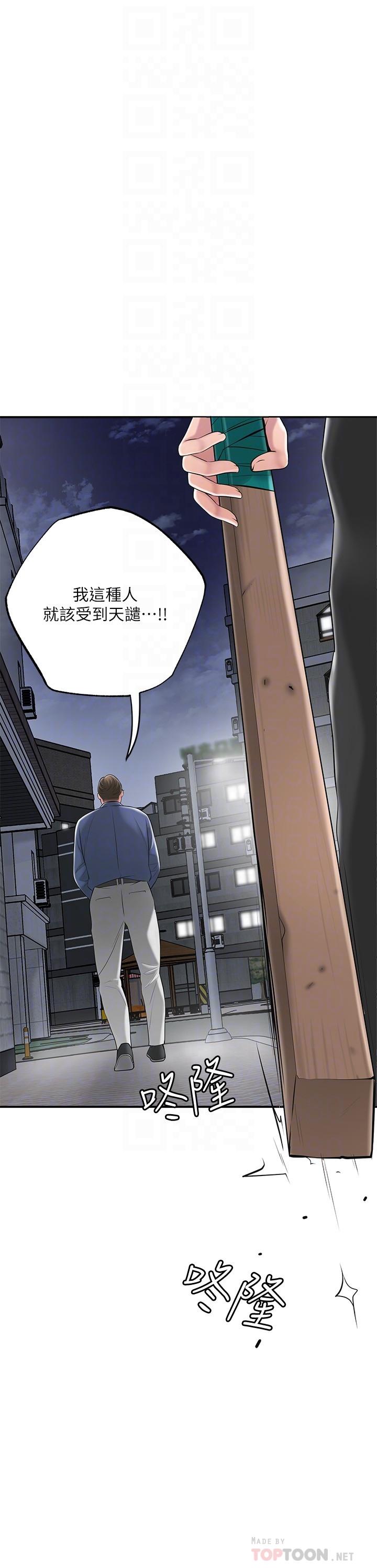 韩国漫画幸福督市韩漫_幸福督市-第44话-随便乱搞的代价在线免费阅读-韩国漫画-第18张图片