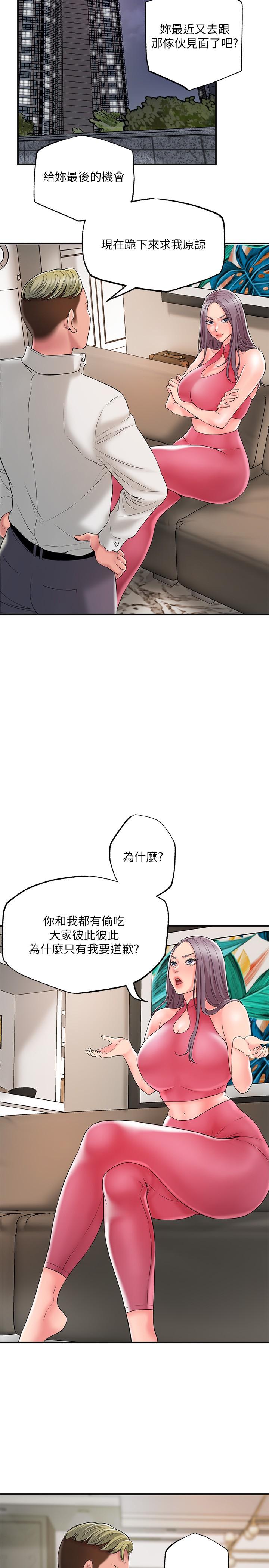 韩国漫画幸福督市韩漫_幸福督市-第44话-随便乱搞的代价在线免费阅读-韩国漫画-第24张图片