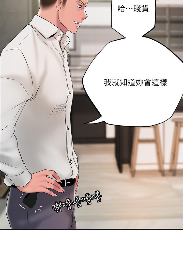 韩国漫画幸福督市韩漫_幸福督市-第44话-随便乱搞的代价在线免费阅读-韩国漫画-第25张图片