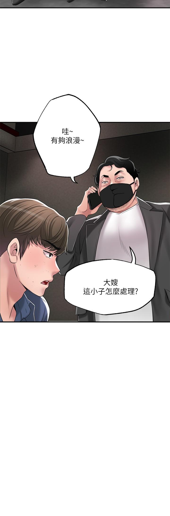 韩国漫画幸福督市韩漫_幸福督市-第44话-随便乱搞的代价在线免费阅读-韩国漫画-第28张图片