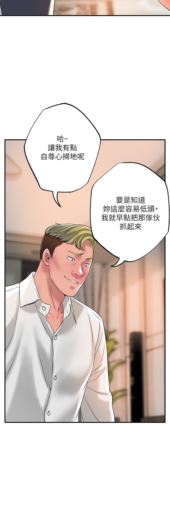 韩国漫画幸福督市韩漫_幸福督市-第44话-随便乱搞的代价在线免费阅读-韩国漫画-第34张图片