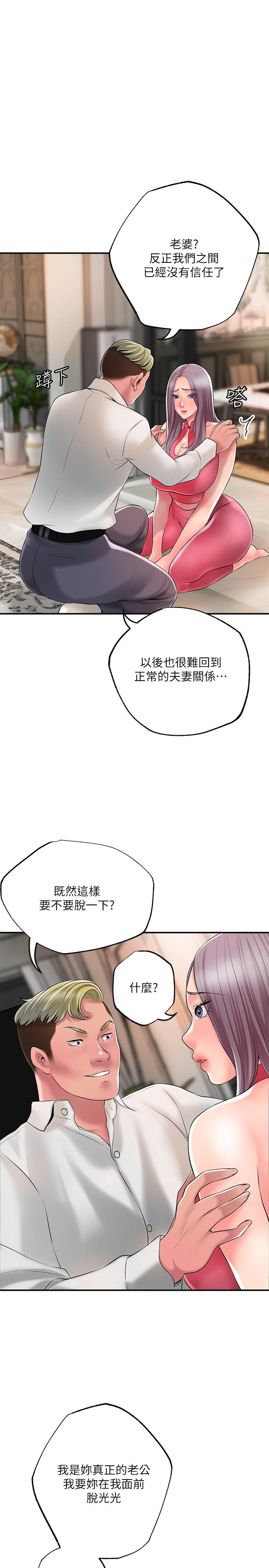 韩国漫画幸福督市韩漫_幸福督市-第44话-随便乱搞的代价在线免费阅读-韩国漫画-第35张图片