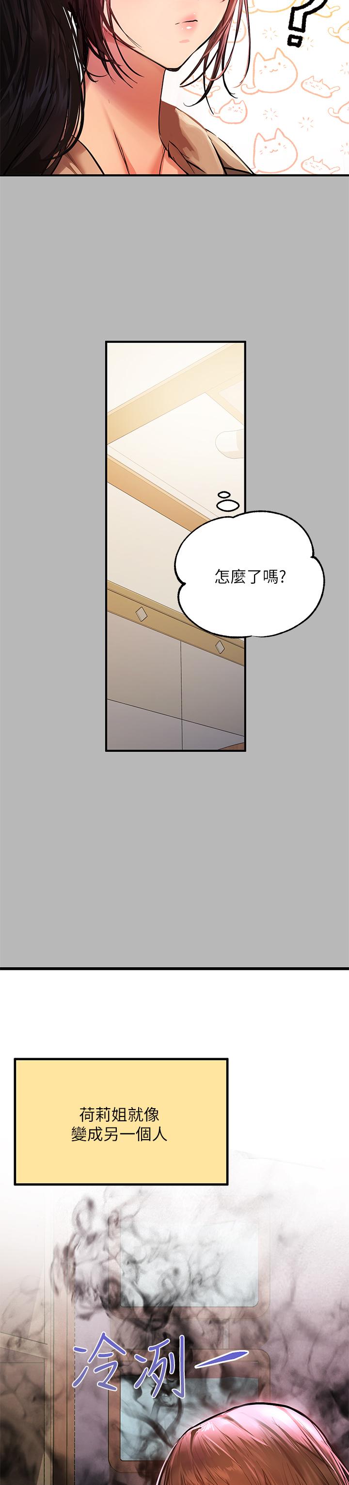 韩国漫画富家女姐姐韩漫_富家女姐姐-第54话-你竟敢对我没大没小在线免费阅读-韩国漫画-第3张图片