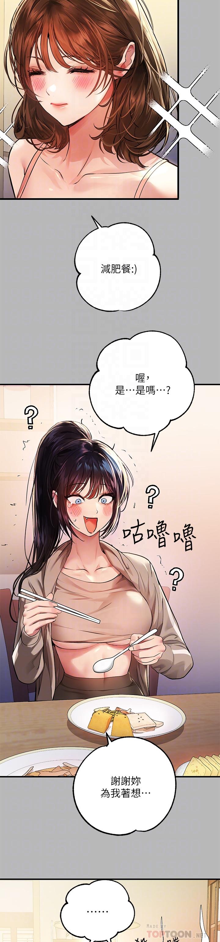 韩国漫画富家女姐姐韩漫_富家女姐姐-第54话-你竟敢对我没大没小在线免费阅读-韩国漫画-第6张图片