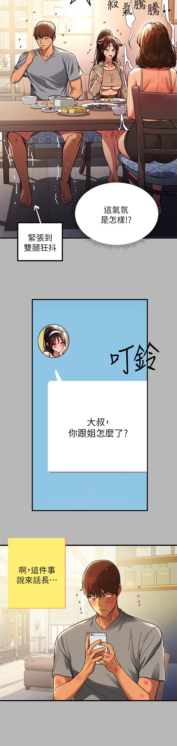 韩国漫画富家女姐姐韩漫_富家女姐姐-第54话-你竟敢对我没大没小在线免费阅读-韩国漫画-第7张图片