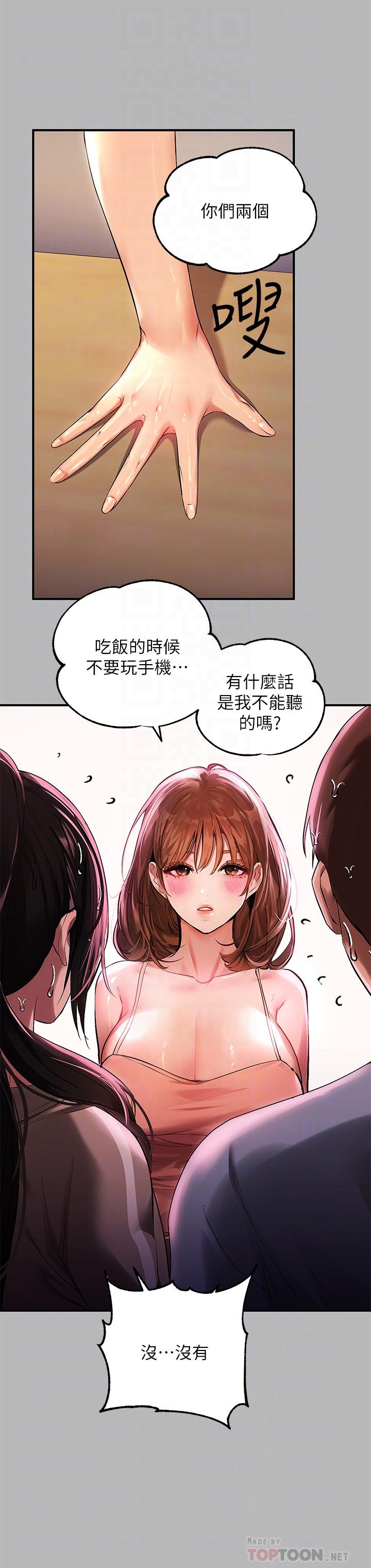 韩国漫画富家女姐姐韩漫_富家女姐姐-第54话-你竟敢对我没大没小在线免费阅读-韩国漫画-第8张图片