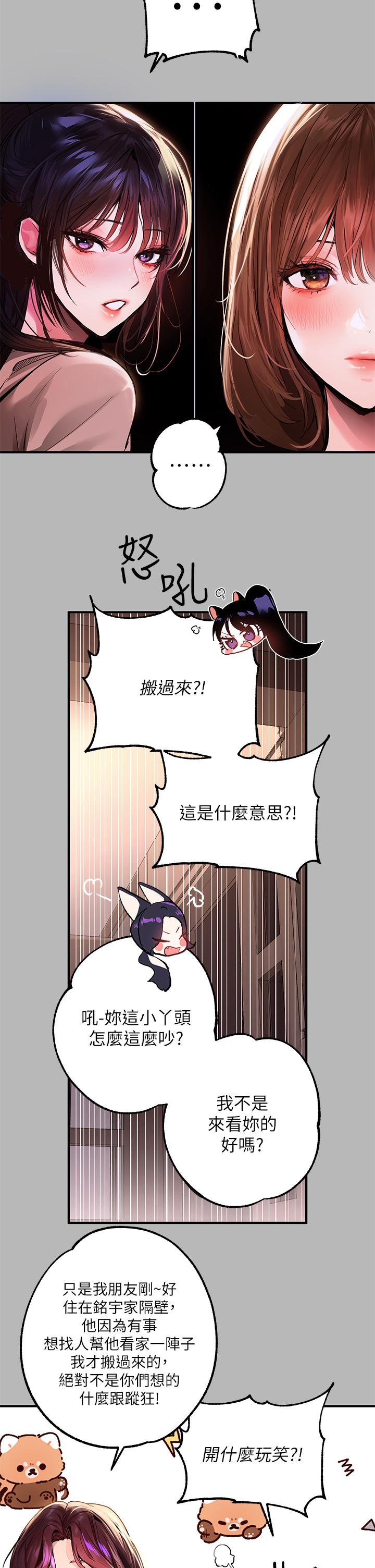 韩国漫画富家女姐姐韩漫_富家女姐姐-第54话-你竟敢对我没大没小在线免费阅读-韩国漫画-第11张图片