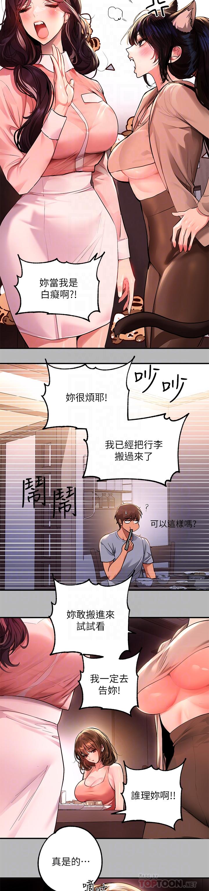 韩国漫画富家女姐姐韩漫_富家女姐姐-第54话-你竟敢对我没大没小在线免费阅读-韩国漫画-第12张图片