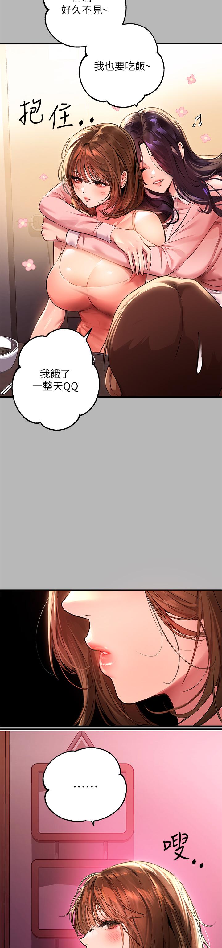 韩国漫画富家女姐姐韩漫_富家女姐姐-第54话-你竟敢对我没大没小在线免费阅读-韩国漫画-第15张图片