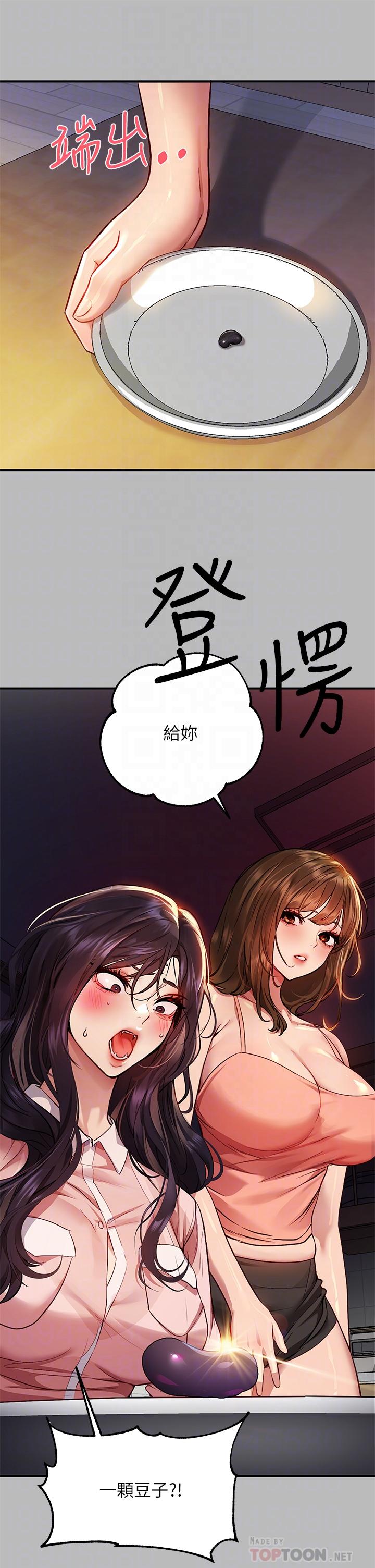 韩国漫画富家女姐姐韩漫_富家女姐姐-第54话-你竟敢对我没大没小在线免费阅读-韩国漫画-第18张图片