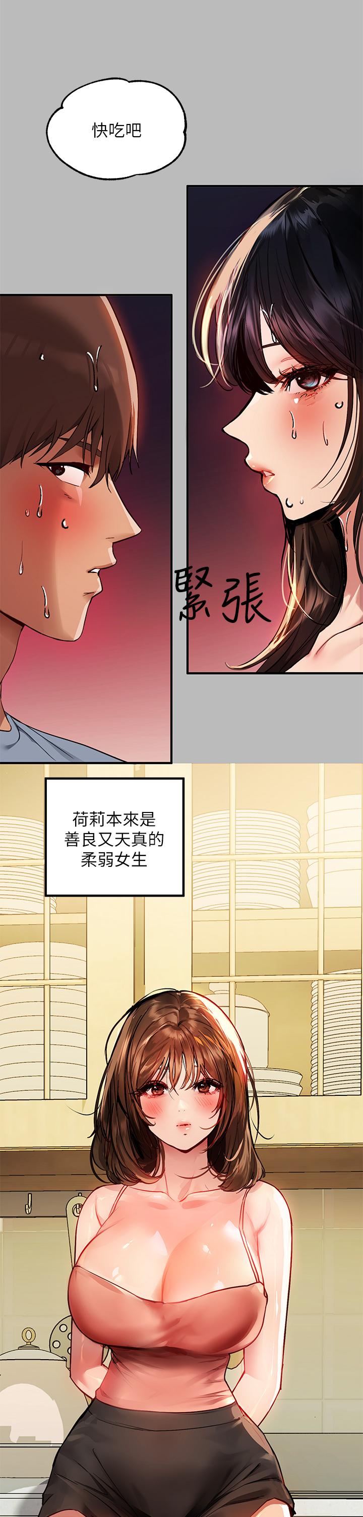 韩国漫画富家女姐姐韩漫_富家女姐姐-第54话-你竟敢对我没大没小在线免费阅读-韩国漫画-第19张图片