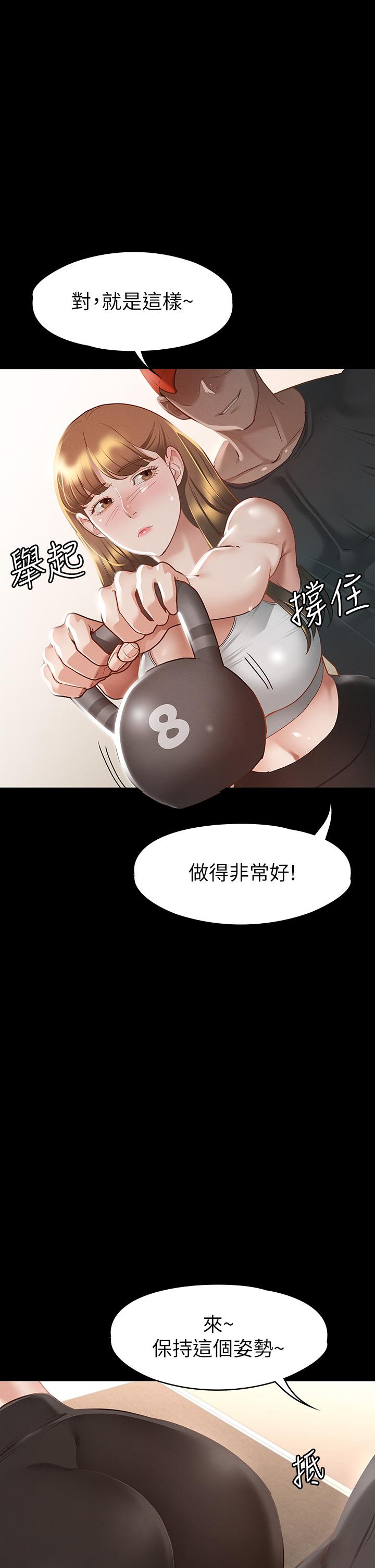 韩国漫画征服女神韩漫_征服女神-第24话-色诱劲名大作战在线免费阅读-韩国漫画-第11张图片