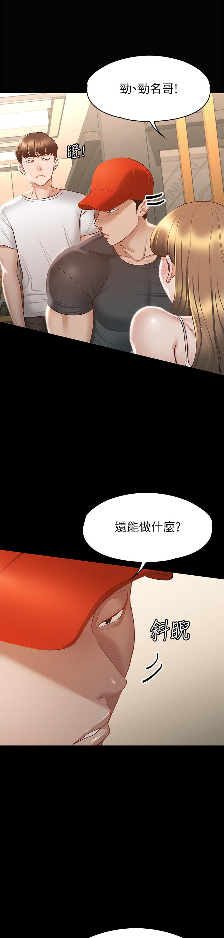 韩国漫画征服女神韩漫_征服女神-第24话-色诱劲名大作战在线免费阅读-韩国漫画-第25张图片