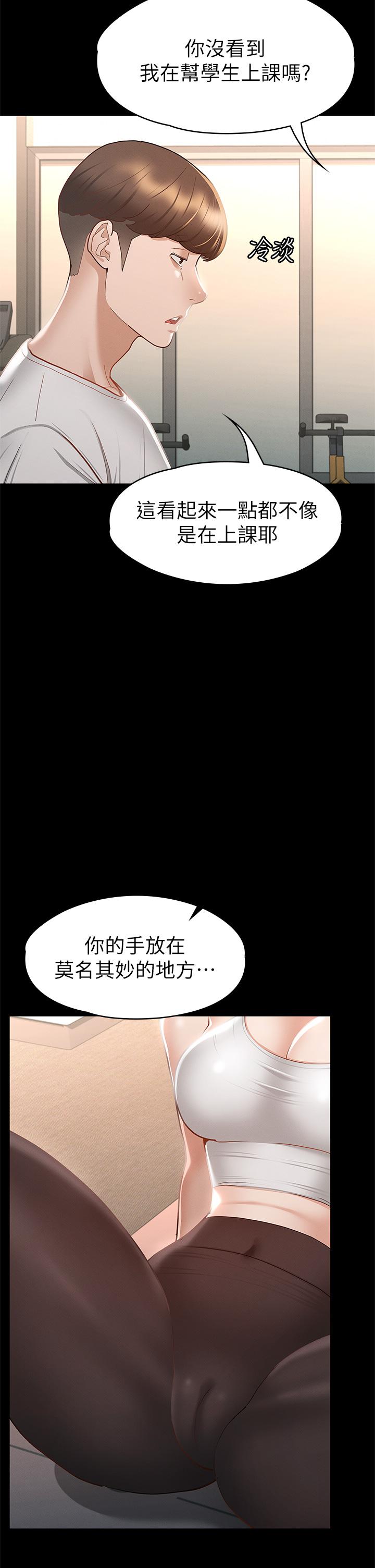 韩国漫画征服女神韩漫_征服女神-第24话-色诱劲名大作战在线免费阅读-韩国漫画-第26张图片