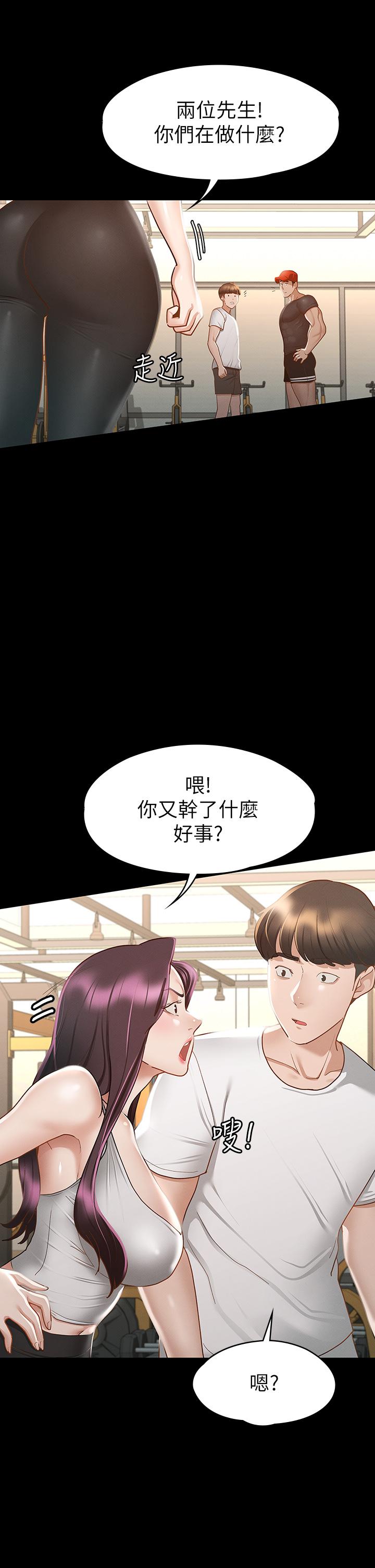 韩国漫画征服女神韩漫_征服女神-第24话-色诱劲名大作战在线免费阅读-韩国漫画-第30张图片